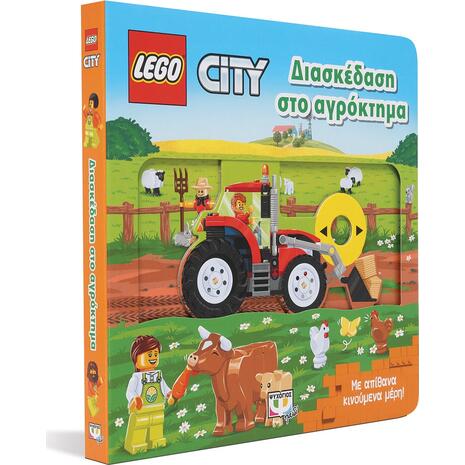 Lego city - Διασκέδαση στο αγρόκτημα